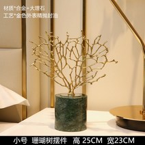 유럽식 금속 장식품 모던 심플 인테리어 공예품 호텔 거실 안방, 가벼운 산호수원저트럼펫