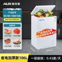 옥스 작은 냉동고 가정용 완전 냉동 소형 상업용 대용량 냉장 이중 캐비닛 수평 미니 케이스, 106L