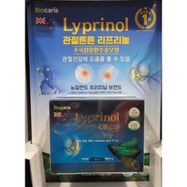 관절튼튼 리프리놀 300mgx40캡슐 2개 초록입홍합오일, 40정, 4세트