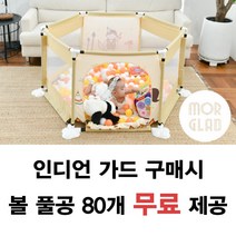 모올글래드 어린이 인디언가드 유아용 매트 볼텐트 놀이텐트, 인디언가드(주황)