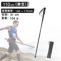 등산 지팡이 크로스 컨트리 접이식 탄소 지팡이 초경량 및 초단거리 야외 스포츠 하이킹 장비 탄소 섬유, 110CM(단일 팩) 블랙 그레이/6de.