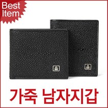 소 가죽 반 지갑 중 가오리 남자 아빠 선물 아버지 남갑