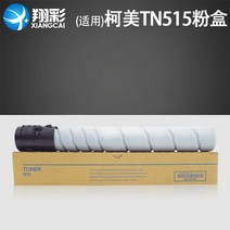 복사기 복합기 적용 코니카 미놀타 핑크 케이스 띠칩 통BIZHUB454EE554EE658 토너파우더 4900737880, 뚜렷한 프린트