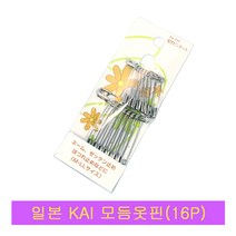 일본KAI 16P모듬옷핀.옷핀특대.옷핀소, 1개