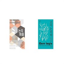 유니오니아시아 사고력을 키워주는 논리 퍼즐 + 코어 논리학, etc/etc