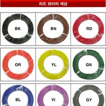 UL1015 AWG12 리드와이어 1롤 305M/리드전선 와이어 전선, 색상선택, BK