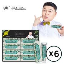 아토세이프 덴티본조르노 선물SET (치약170g 8개) 6SET/치약추천/칫솔추천, 1
