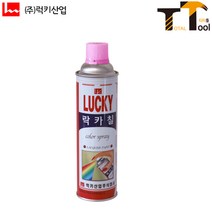 럭키 범일동 락카스프레이 분홍색 LK-329 10개 스프레이페인트