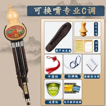 표주박 태평소 조롱박 단소 국악 악기 피리 호리병 나발 리드 탄성 향피리 배우기 풍물놀이, C조 패키지