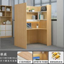 스터디룸 자습 공부 1인독서실 대학원 폐쇄형 자습실 칸막이 책상 가정용 학생, 폐쇄형 싱글