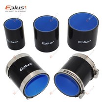 EPLUS 범용 실리콘 튜브 호스 스트레이트 커넥터 자동차 인터쿨러 터보 흡입 파이프 커플러 블랙 길이 76mm 멀티 사이즈, ID 55MM