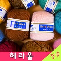 [청송뜨개실] (3시이전 당일발송) 헤라울 제일모직 (10+1 도안증정) 인형실 털실 뜨개실 헤라울실 해라울, 15.남보라