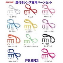 스완스 PSSR2 동그란 타입 교체용 수경끈＆코걸이 세트, SWANS SET_PSSR2_W
