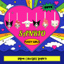 퍼시걸즈 휴대폰 케이블 보호캡, 멜로디&키티
