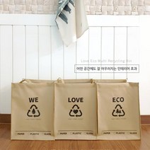 가정용분리수거가방 분리수거 가방 가정용 수거함 재활용 바구니, 분리수거함 1P, 1개