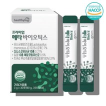 청국장균 메타유산균 바실러스균 사균체 생균 유산균대사산물 사균 메타바이오틱스 5세대 약국 코스트코 프롤린 50대 60대 중년 남성 남자 노인 할머니 어르신 유산균 스틱 생산물질, 메타바이오틱스 5세대 30포 X1박스