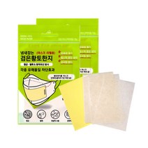 냄새잡는 검은황토 마스크 필터 100매 10개
