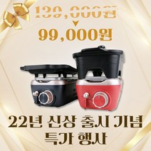 라니 2022년형 가스그릴 뉴퍼니쿡 B901RFG 신개념 수직형 가스그릴 funny하게 요리하자 퍼니쿡2, 블랙