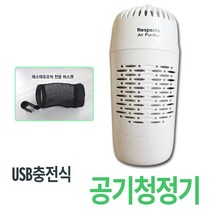 야외 외출용 유모차 무선 USB충전 공기청정기 휴대용공기청정기/유모차공기청정기/충전식공기청정기/무선공기청정기/헤파필터공청기