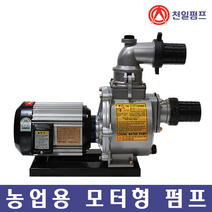 천일펌프 MCT-80A 삼상 3마력5마력 3인치 모터펌프 국내제작 농업용 양식장 비닐하우스, MCT-80A(3인치)삼상-5마력, 65mm소켓, 1개