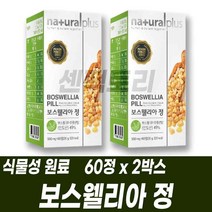 식물성원료 보스웰리아추출물 프랑킨센스나무수액