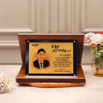 순금 네이비아크릴 상패 SG-015, A