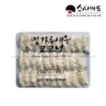 스시마트 코코넛 쉬림프 새우튀김 12g /30미/코코넛새우/새우튀김/새우