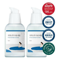 라운드랩 자작나무 수분 세럼 50ml + 50ml