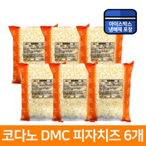 조흥 코다노 DMC1 x 6개 대용량 모짜렐라 피자치즈 업소용