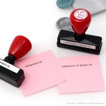(주문제작)캘리그라피 낙관 전각 만년 스탬프/서명(50mm), calligraphy by, by4