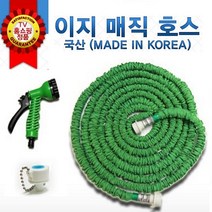 이지 매직 호스 7단 다기능 워터건 분사기 세차 청소호스, 10m