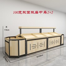 과일 진열대 업소용 채소 물건 슈퍼 매대 선반 베이커리 마트 과일 선반 창의적인 다층 및 야채 상점 상업, AI.100 양면 복층 아일랜드 22