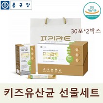백억 유산균 프리락토 키즈 프로 바이오틱스 유아 어린이 초등학생 30포 2개 세트