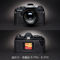 카메라가방 MINOLTA 미놀타 X700X570X300X37 가죽커버 필름 기 소가죽 보호케이스 2382796468, X-700 받침대 블랙
