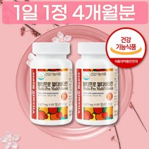 식약처 인증 국산 멀티 종합 복합 비타민 4달분 온가족용 성인 어린이 청소년 노인 남녀노소 범용 비타민 B C E 판토텐산 엽산 나이아신 함유 집들이 옆집 선물 파는곳 가격 구매
