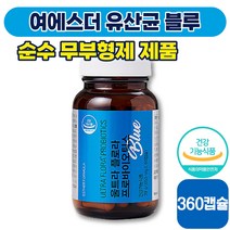 [ 장 영양제 ] 여에스더 유산균 블루 60캡슐 100억 유산균 유산군 장 배변 건강 프로 신 프리 바이오틱스 락토바실러스 30 40 대 성인 남성 여성 임산부 수유부 식약처 인증, 6박스 (160180원 할인)