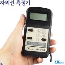 자외선측정기 UV 메타(UVA UVB) UV-340A, 1개