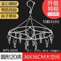자동 미니 스텐 베란다 행주 대형 양말건조대 멀티 바람막이 가정용 스테인레스 빨래집게 다용도 걸이 옷걸이 양말 말리기 신기, 1개, 07 특후형트위드 윈드원형20집게