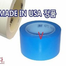 3M 471 바닥라인 테이프 50mm x 33M 청색, 단품
