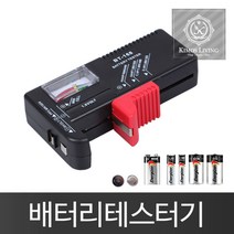 [RAΞ] 배터리 테스터기 건전지 잔류측정 용공구 밧데리 테스트 전지트 ▷_8θ270eA, θ본상품w