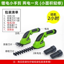 USB 충전식 무선 전동 예초기 핸디 미니 휴대용 잔디 깎이 정원 과수원 마당 벌초 관리, 소형2시간 + 1개