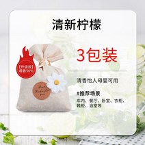 자동차 테라피 친환경 천연향기 방향제 향수 차량용방향제 고급 벨르아망 디퓨져, 꽃 노트, 업그레이드-50향료레몬-3포장