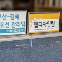 아크릴꽂이 파티션 안내판 투명 명패 꽂이 투명 부서 사무실 꽂는 명찰, 파티션 2309060