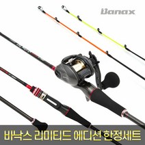 이카마스터 히트1 C160+히트1릴 루어낚시세트, 단품