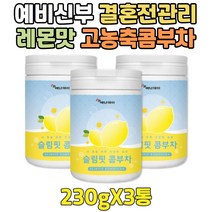 급 과식했을떄 커피대용차 대용량 콤부차 분말 2+1 여름준비 웨딩 관리 케어 예신 KOMBUCHA 꼼부차 콤푸차 겨울 여름 차 가벼운