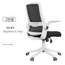방송의자 유튜버 의자 킴성태 감스트 김성현 허리아플때 학생 공시생 바퀴달린 중력의자, 블랙 -화이트
