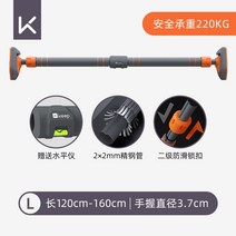 홈트 홈 문틀 철봉 운동 문 턱걸이 실내 기구 가정용 풀업 바, [120cm-160cm]설치거리