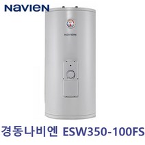 경동나비엔 전기온수기 100리터 바닥설치형 ESW350-100FS 상향식, ESW350-100FS(상향식)-설치의뢰(설치비별도)