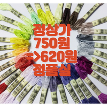 DMC 면사 DMC자수실 십자수실 황실정품실 8m)-1개(150번~700번대실주문선택) 십자수센스, 453, 1개