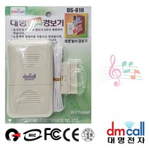 대명810 음성 방문안내기 멜로디 침입경보기 경보기 _ 23030301EA, 본상품선택